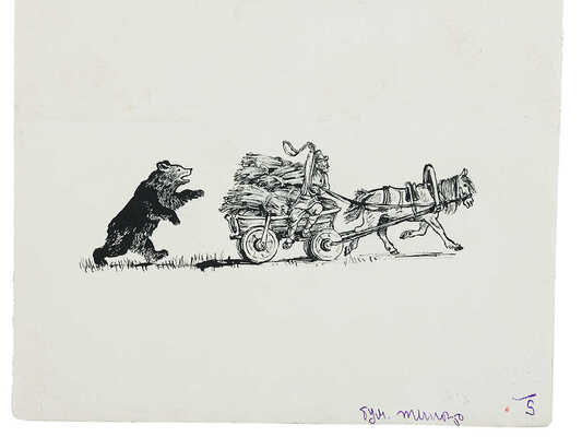 Конашевич Владимир Михайлович. Лот из трех иллюстраций